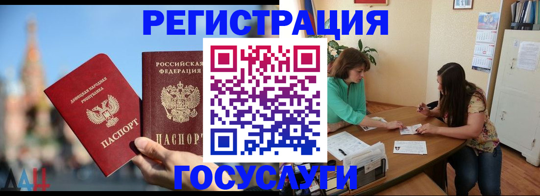 временная регистрация купить в Мытищах