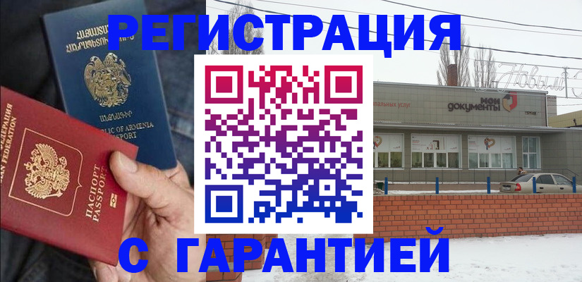 временная регистрация для школы в Мытищах