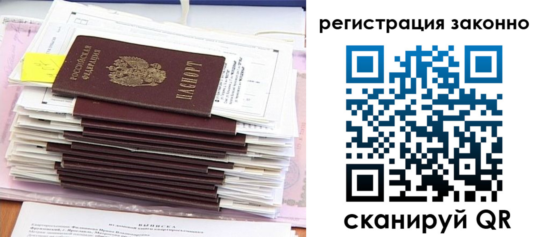 прописка для военкомата в Мытищах