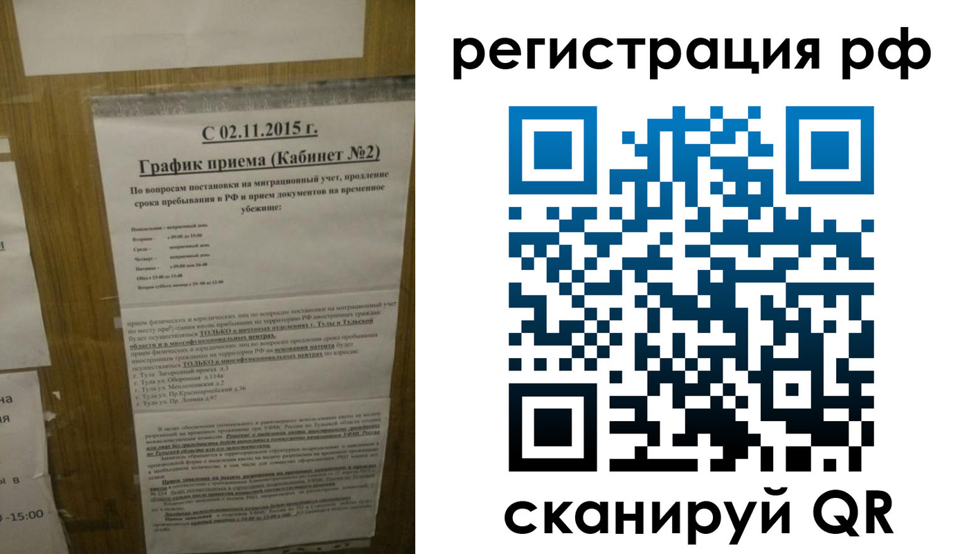 купить прописку в Мытищах