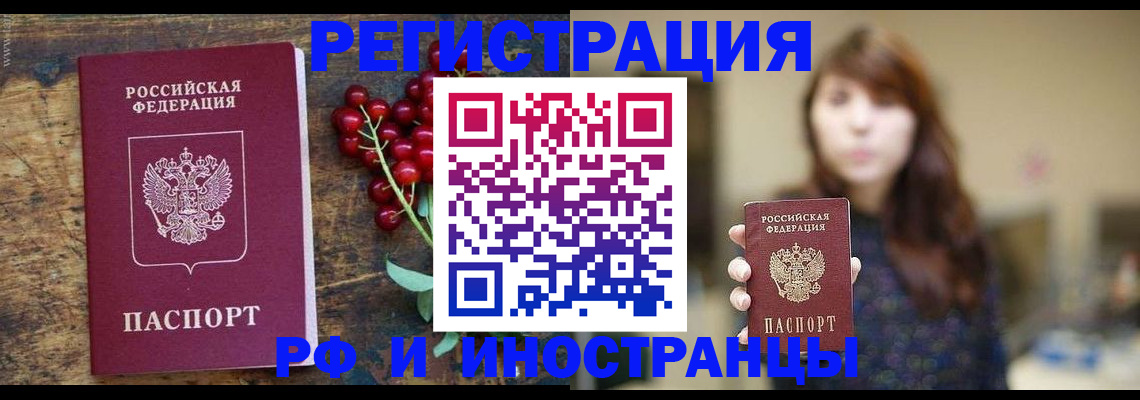 временная регистрация для школы в Мытищах