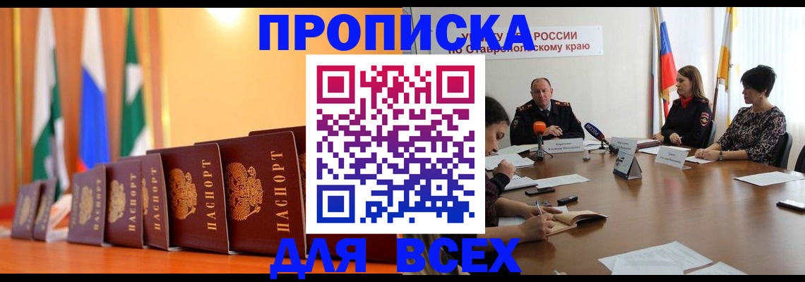 временная регистрация 2025 в Мытищах