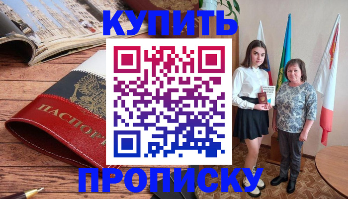 временная регистрация поиск в Мытищах