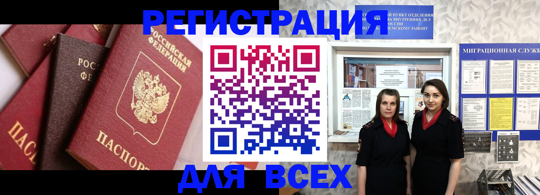 временная регистрация 2025 в Мытищах