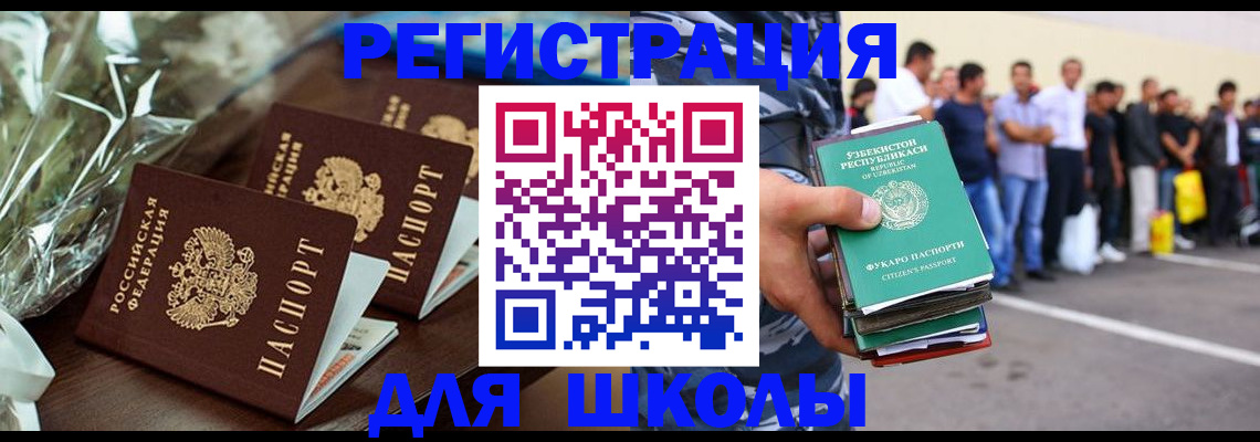 купить прописку в Мытищах